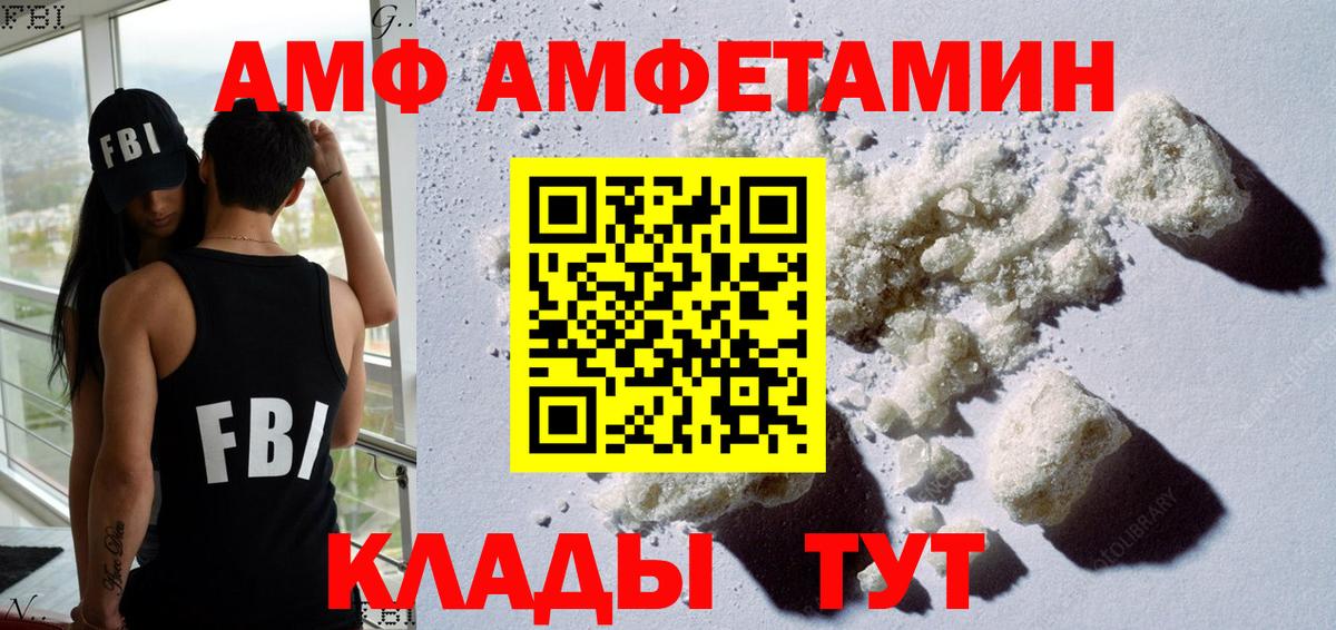 Гурьевск  АМФЕТАМИН Розовый  Amphetamine  Вход с VPN 