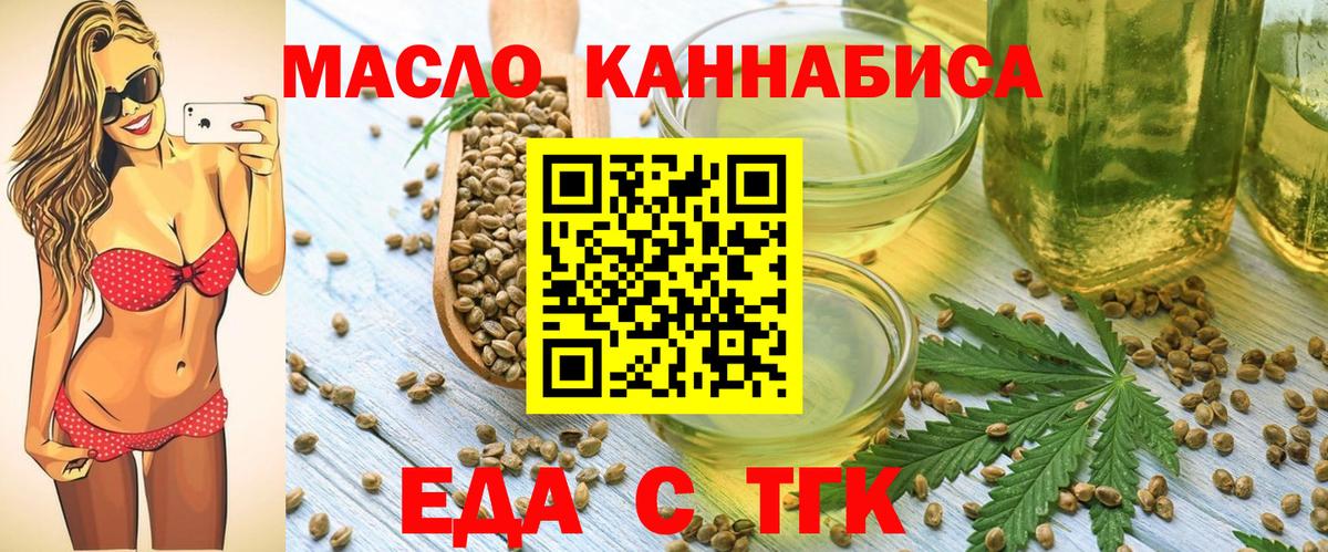 Cannafood конопля Гурьевск