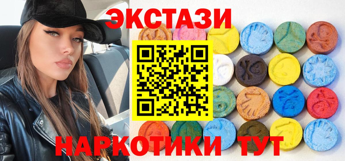 ЭКСТАЗИ Philipp Plein  Ecstasy  Гурьевск  Вход с VPN  Ecstasy Cube 