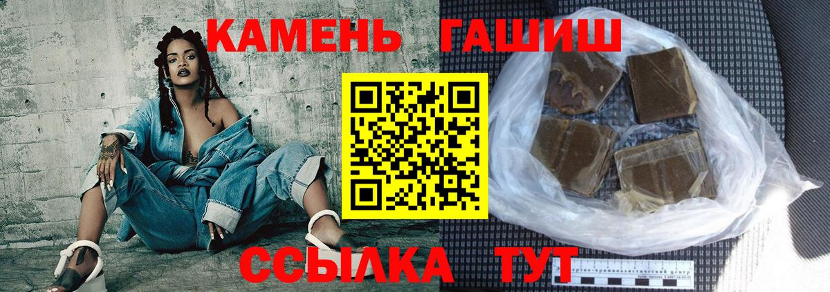 ГАШИШ гашик  ГАШИШ гашик  ГАШИШ  Вход с VPN  Гурьевск 