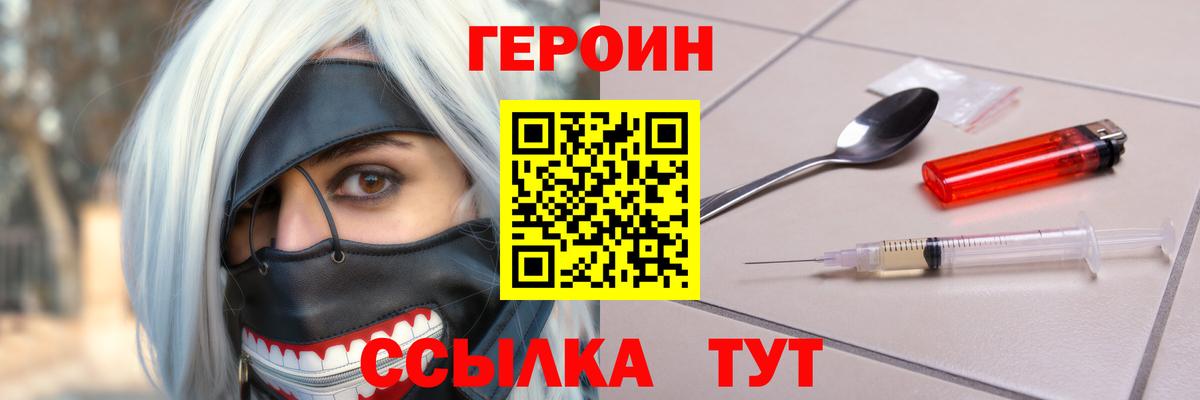 Гурьевск  Героин гречка  Вход с VPN 