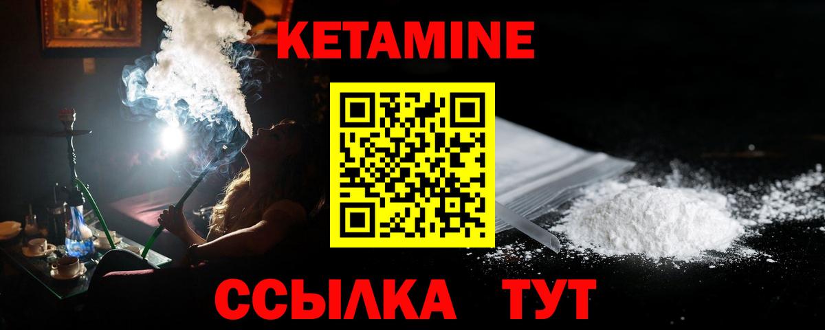 Гурьевск  Кетамин VHQ  Вход с VPN  shop клад  КЕТАМИН VHQ 