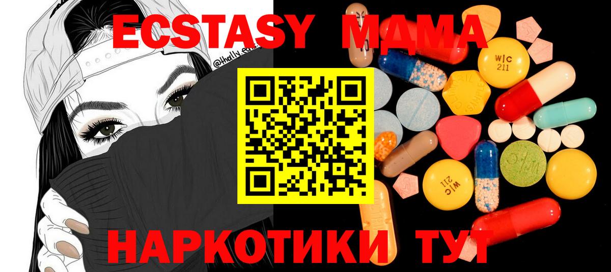 MDMA VHQ Гурьевск