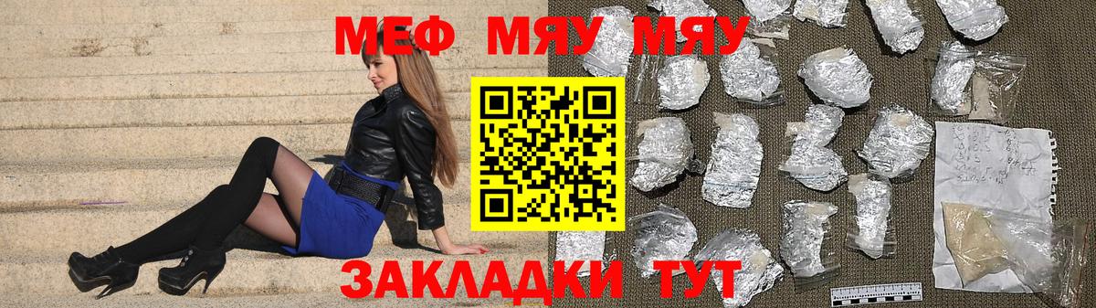Меф кристаллы Гурьевск
