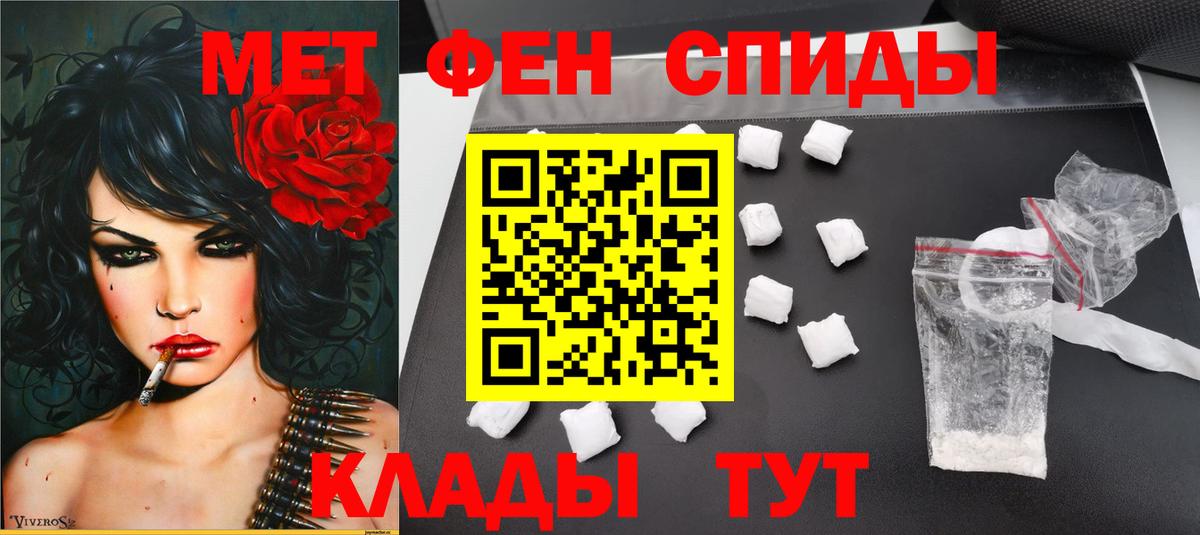 Первитин пудра  Вход с VPN  Гурьевск 