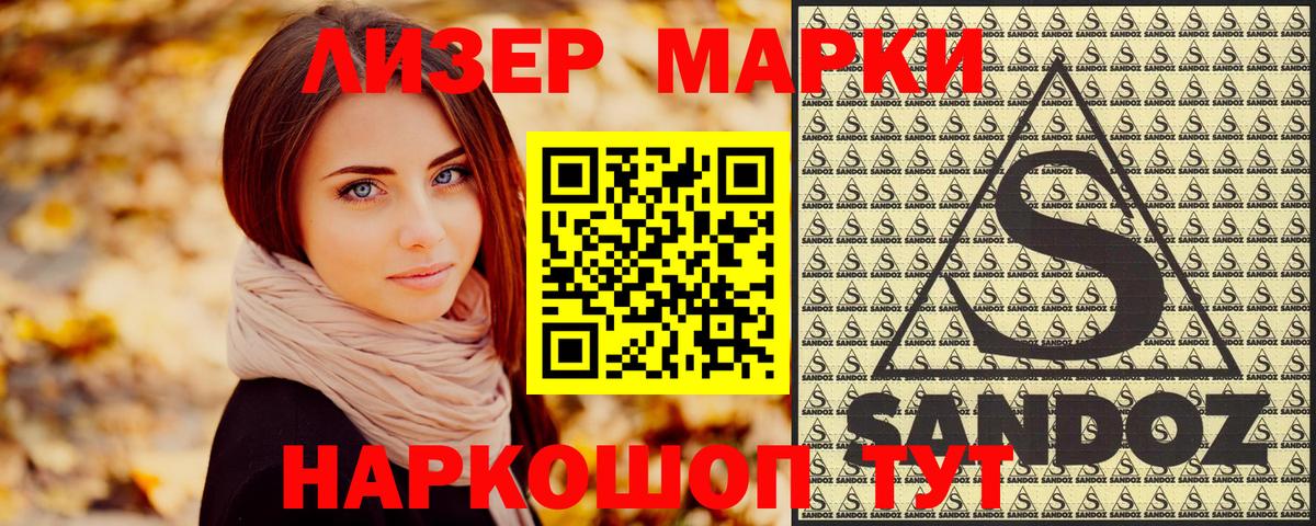 Наркотические марки 1500мкг  Наркотические марки 1500мкг  Наркотические марки  Гурьевск  Вход с VPN 